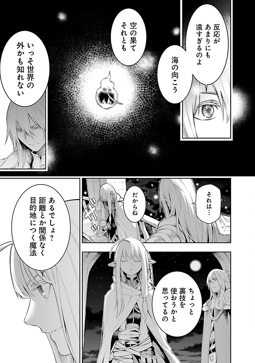 TSUIHOUSARERU TABI NI SKILL WO TE NI IRETA ORE GA, 100 NO ISEKAI DE 2-SHUUME MUSOU - raw - Chapter 18 - https://jpdd.ccdd.to/JPDD/tsuihousarerutabiniskillwoteniiretaorega100noisekaide2shuumemusou/180000/m0i4babxg1c.jpg