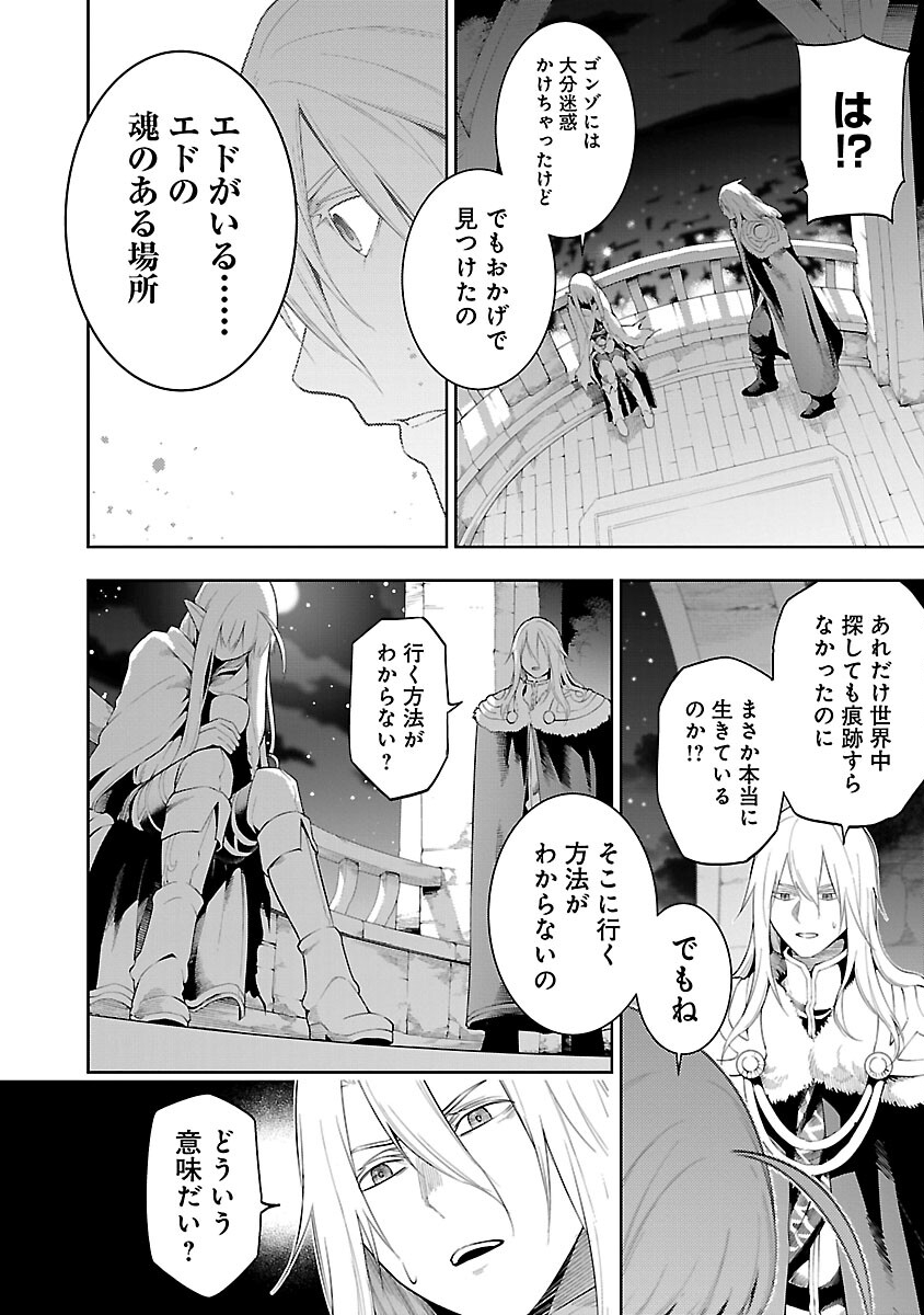 TSUIHOUSARERU TABI NI SKILL WO TE NI IRETA ORE GA, 100 NO ISEKAI DE 2-SHUUME MUSOU - raw - Chapter 18 - https://jpdd.ccdd.to/JPDD/tsuihousarerutabiniskillwoteniiretaorega100noisekaide2shuumemusou/180000/mpp5rq5pok2.jpg