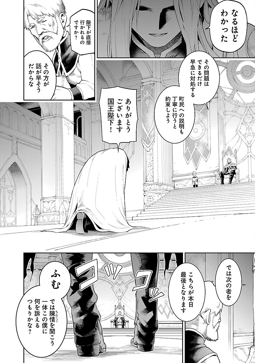 TSUIHOUSARERU TABI NI SKILL WO TE NI IRETA ORE GA, 100 NO ISEKAI DE 2-SHUUME MUSOU - raw - Chapter 18 - https://jpdd.ccdd.to/JPDD/tsuihousarerutabiniskillwoteniiretaorega100noisekaide2shuumemusou/180000/qzvnnjkivo5.jpg