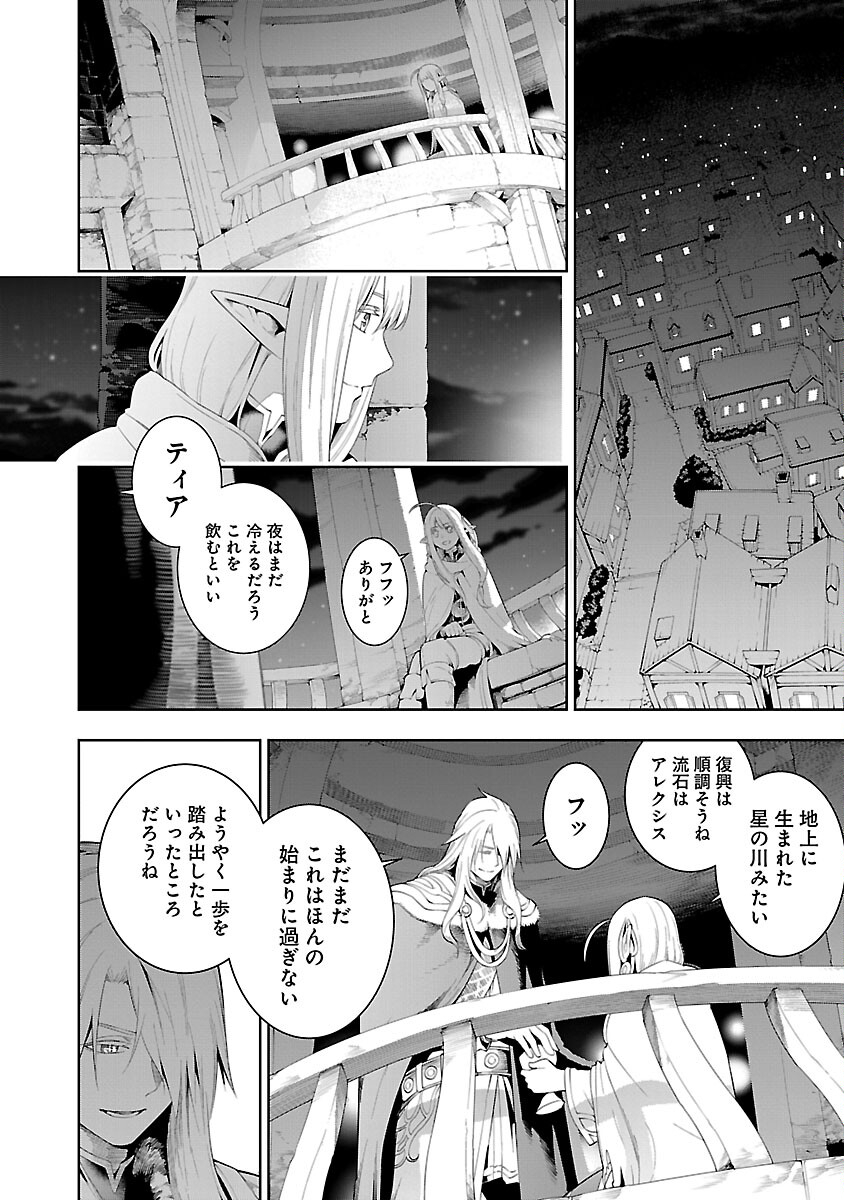 TSUIHOUSARERU TABI NI SKILL WO TE NI IRETA ORE GA, 100 NO ISEKAI DE 2-SHUUME MUSOU - raw - Chapter 18 - https://jpdd.ccdd.to/JPDD/tsuihousarerutabiniskillwoteniiretaorega100noisekaide2shuumemusou/180000/s322445yz2n.jpg