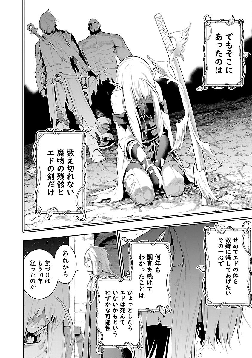 TSUIHOUSARERU TABI NI SKILL WO TE NI IRETA ORE GA, 100 NO ISEKAI DE 2-SHUUME MUSOU - raw - Chapter 18 - https://jpdd.ccdd.to/JPDD/tsuihousarerutabiniskillwoteniiretaorega100noisekaide2shuumemusou/180000/sbqay35pnzk.jpg