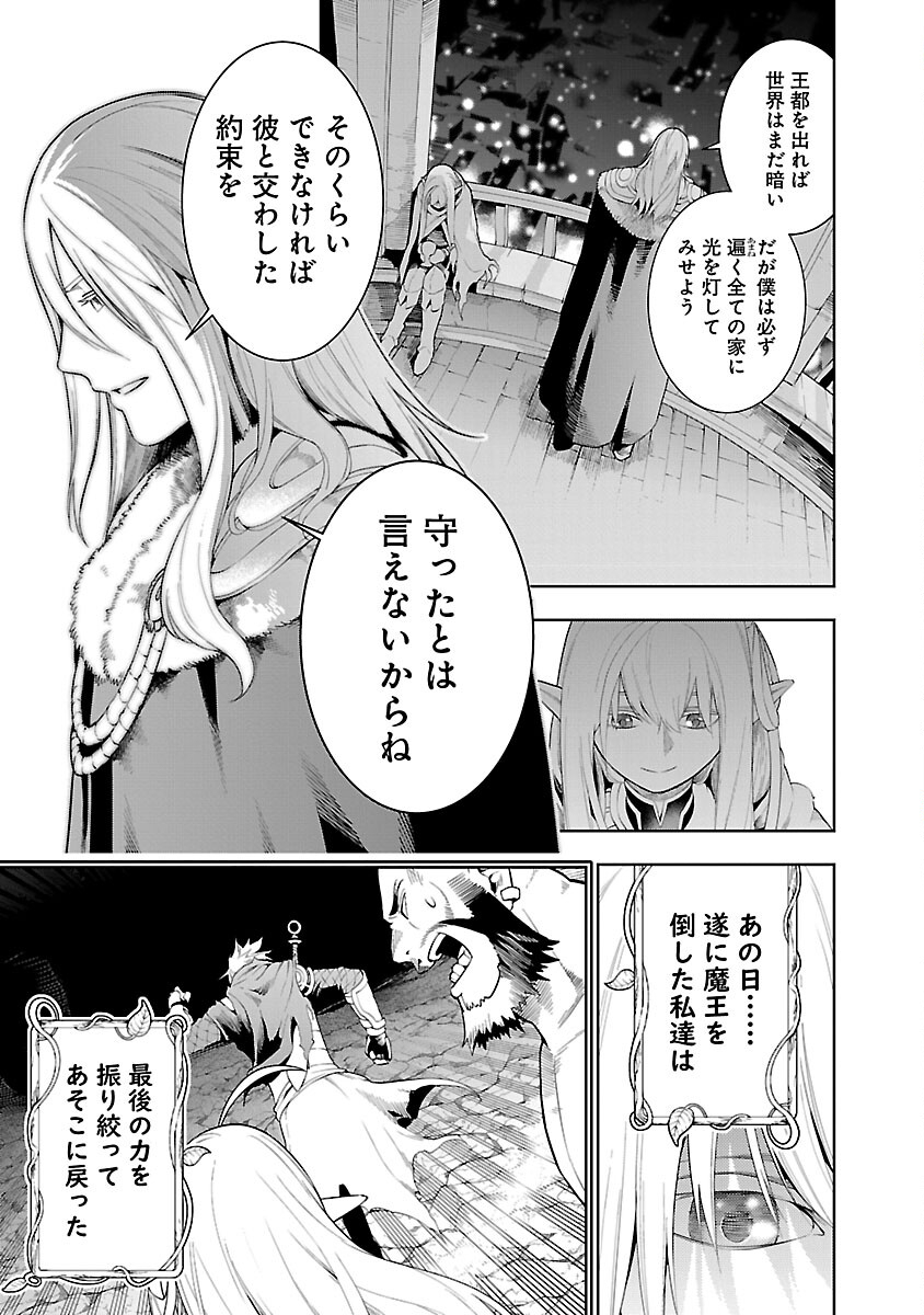 TSUIHOUSARERU TABI NI SKILL WO TE NI IRETA ORE GA, 100 NO ISEKAI DE 2-SHUUME MUSOU - raw - Chapter 18 - https://jpdd.ccdd.to/JPDD/tsuihousarerutabiniskillwoteniiretaorega100noisekaide2shuumemusou/180000/tocotxb3tfi.jpg