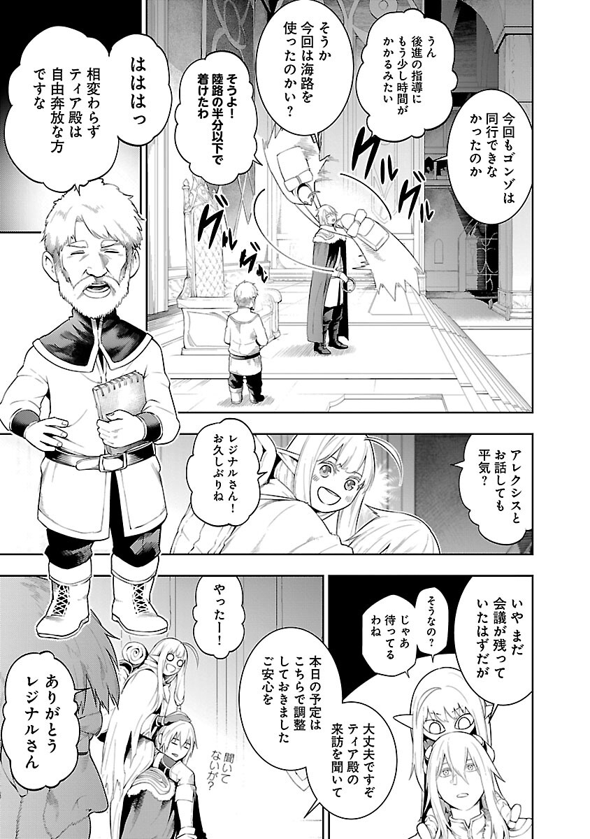 TSUIHOUSARERU TABI NI SKILL WO TE NI IRETA ORE GA, 100 NO ISEKAI DE 2-SHUUME MUSOU - raw - Chapter 18 - https://jpdd.ccdd.to/JPDD/tsuihousarerutabiniskillwoteniiretaorega100noisekaide2shuumemusou/180000/tzf4rpb3yja.jpg