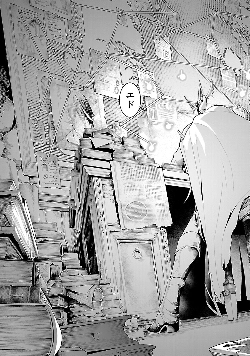 TSUIHOUSARERU TABI NI SKILL WO TE NI IRETA ORE GA, 100 NO ISEKAI DE 2-SHUUME MUSOU - raw - Chapter 18 - https://jpdd.ccdd.to/JPDD/tsuihousarerutabiniskillwoteniiretaorega100noisekaide2shuumemusou/180000/uymae3ibcql.jpg