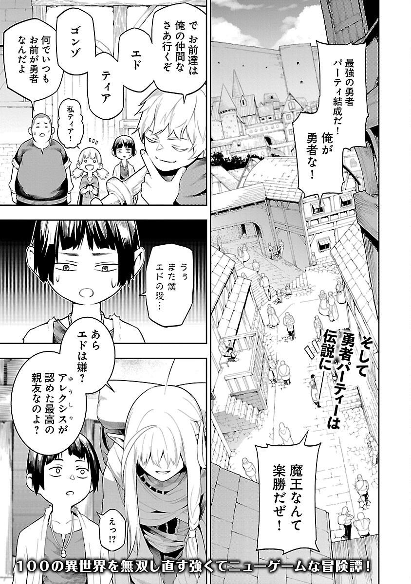 TSUIHOUSARERU TABI NI SKILL WO TE NI IRETA ORE GA, 100 NO ISEKAI DE 2-SHUUME MUSOU - raw - Chapter 18 - https://jpdd.ccdd.to/JPDD/tsuihousarerutabiniskillwoteniiretaorega100noisekaide2shuumemusou/180000/x3adoaqi44a.jpg