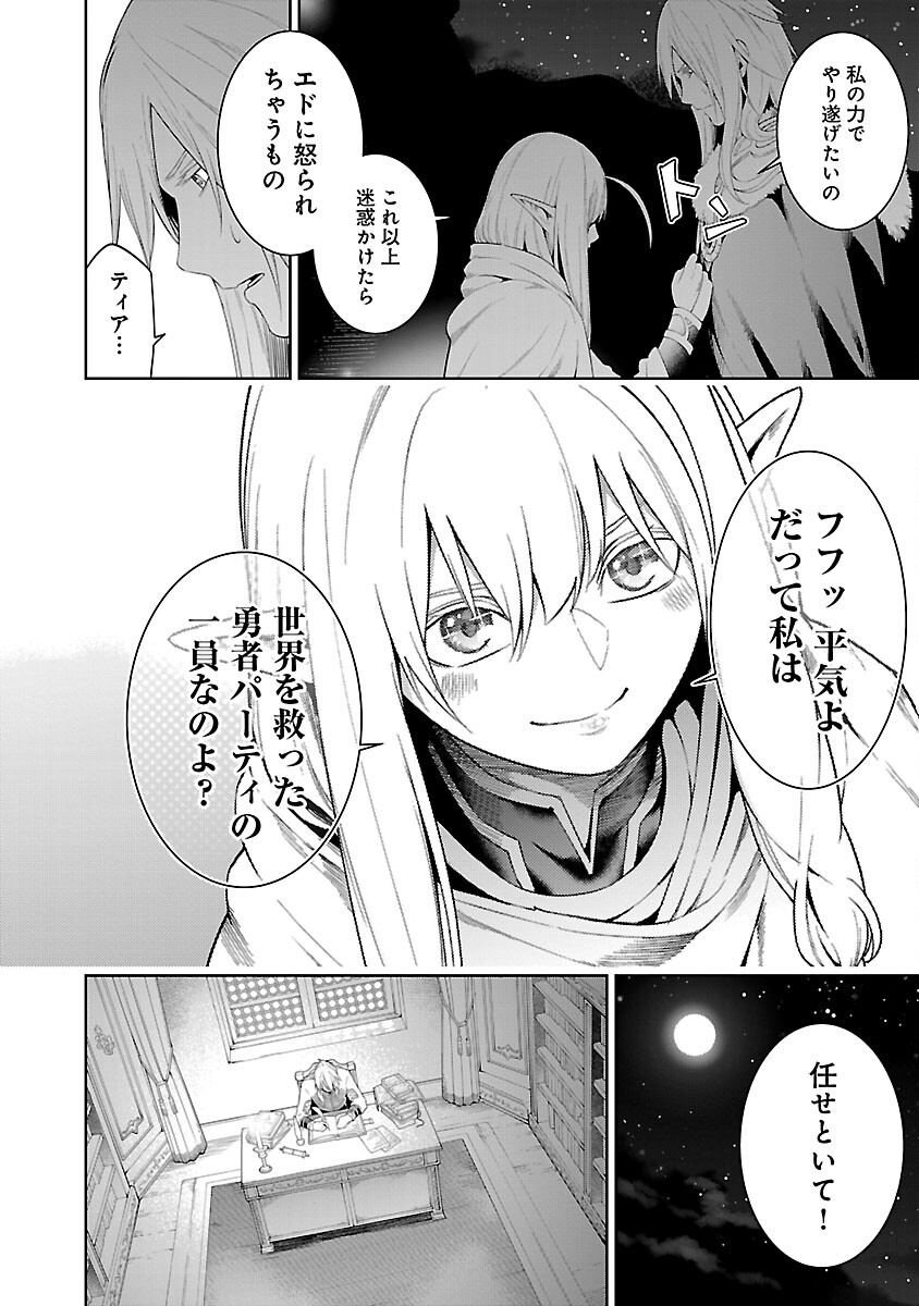 TSUIHOUSARERU TABI NI SKILL WO TE NI IRETA ORE GA, 100 NO ISEKAI DE 2-SHUUME MUSOU - raw - Chapter 18 - https://jpdd.ccdd.to/JPDD/tsuihousarerutabiniskillwoteniiretaorega100noisekaide2shuumemusou/180000/xre5xk4sr4f.jpg