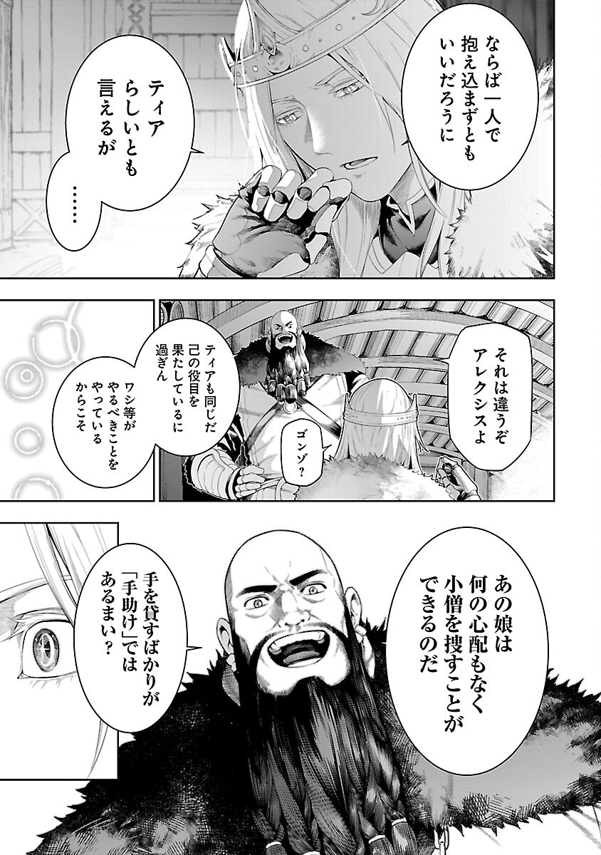 TSUIHOUSARERU TABI NI SKILL WO TE NI IRETA ORE GA, 100 NO ISEKAI DE 2-SHUUME MUSOU - raw - Chapter 19 - https://jpdd.ccdd.to/JPDD/tsuihousarerutabiniskillwoteniiretaorega100noisekaide2shuumemusou/190000/22tn4gcifdx.png