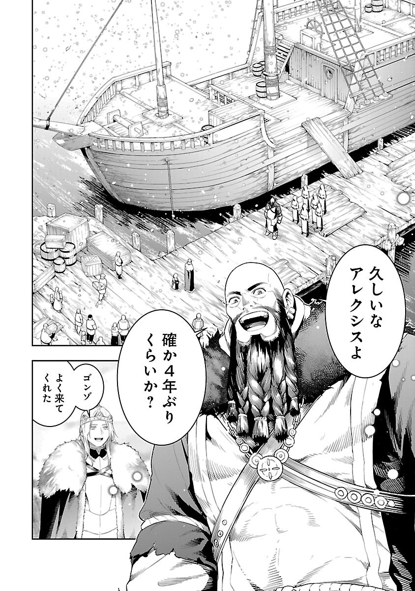 TSUIHOUSARERU TABI NI SKILL WO TE NI IRETA ORE GA, 100 NO ISEKAI DE 2-SHUUME MUSOU - raw - Chapter 19 - https://jpdd.ccdd.to/JPDD/tsuihousarerutabiniskillwoteniiretaorega100noisekaide2shuumemusou/190000/4fmyva4bn5j.png