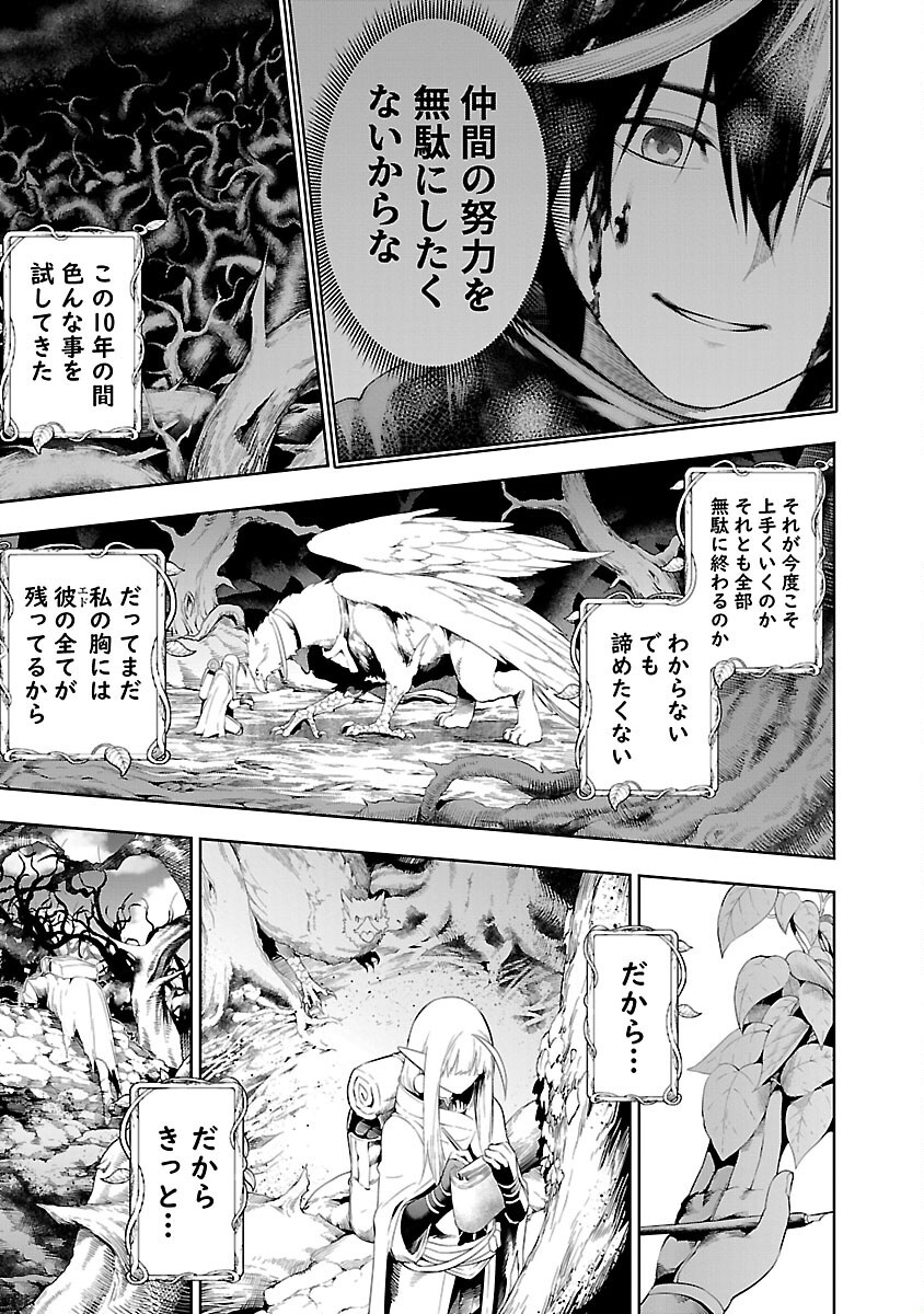 TSUIHOUSARERU TABI NI SKILL WO TE NI IRETA ORE GA, 100 NO ISEKAI DE 2-SHUUME MUSOU - raw - Chapter 19 - https://jpdd.ccdd.to/JPDD/tsuihousarerutabiniskillwoteniiretaorega100noisekaide2shuumemusou/190000/b535wj10lkd.png