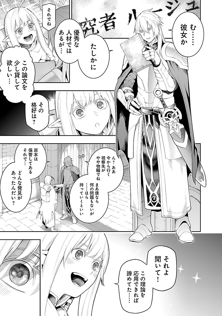 TSUIHOUSARERU TABI NI SKILL WO TE NI IRETA ORE GA, 100 NO ISEKAI DE 2-SHUUME MUSOU - raw - Chapter 19 - https://jpdd.ccdd.to/JPDD/tsuihousarerutabiniskillwoteniiretaorega100noisekaide2shuumemusou/190000/c3enwuabvsd.png
