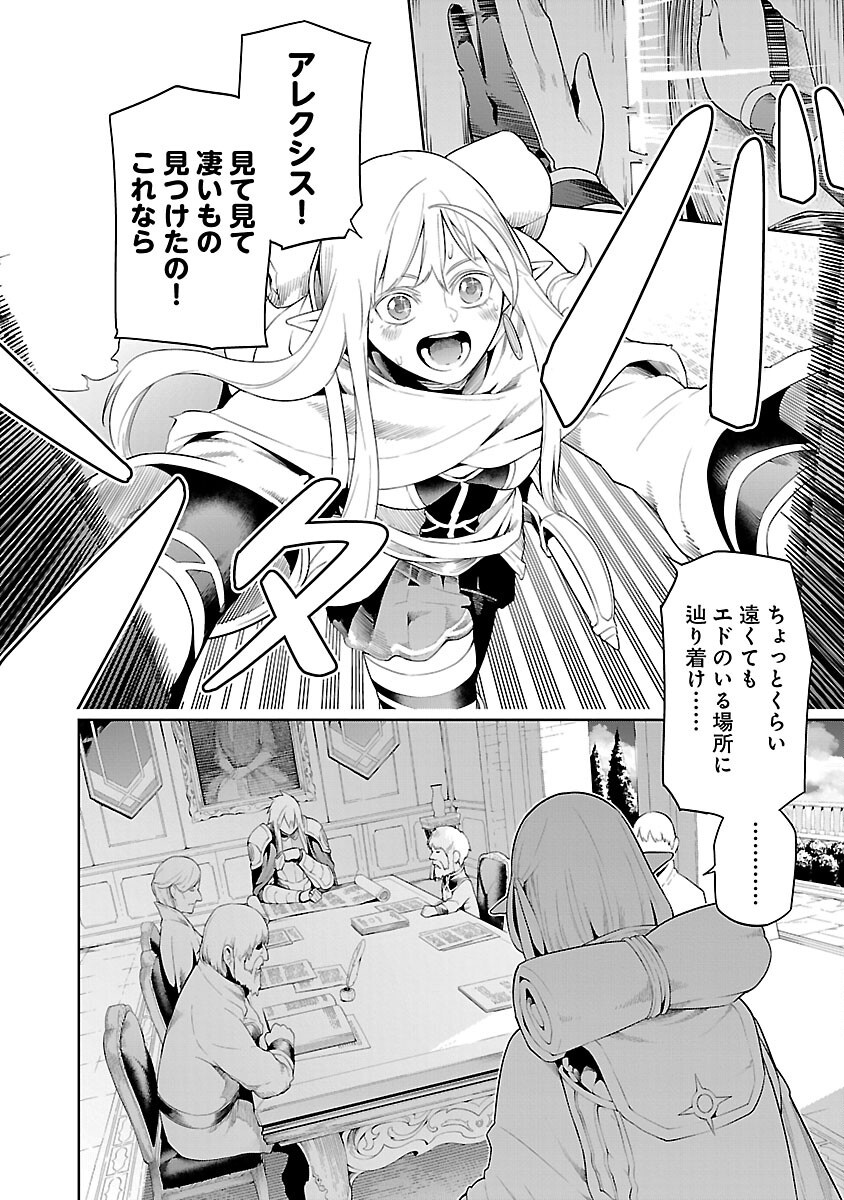 TSUIHOUSARERU TABI NI SKILL WO TE NI IRETA ORE GA, 100 NO ISEKAI DE 2-SHUUME MUSOU - raw - Chapter 19 - https://jpdd.ccdd.to/JPDD/tsuihousarerutabiniskillwoteniiretaorega100noisekaide2shuumemusou/190000/cmkmroq0tzk.png