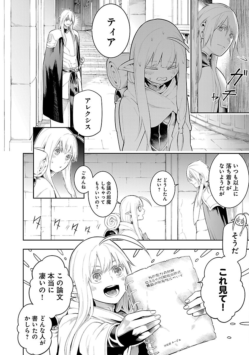 TSUIHOUSARERU TABI NI SKILL WO TE NI IRETA ORE GA, 100 NO ISEKAI DE 2-SHUUME MUSOU - raw - Chapter 19 - https://jpdd.ccdd.to/JPDD/tsuihousarerutabiniskillwoteniiretaorega100noisekaide2shuumemusou/190000/ew43faaw4wf.png