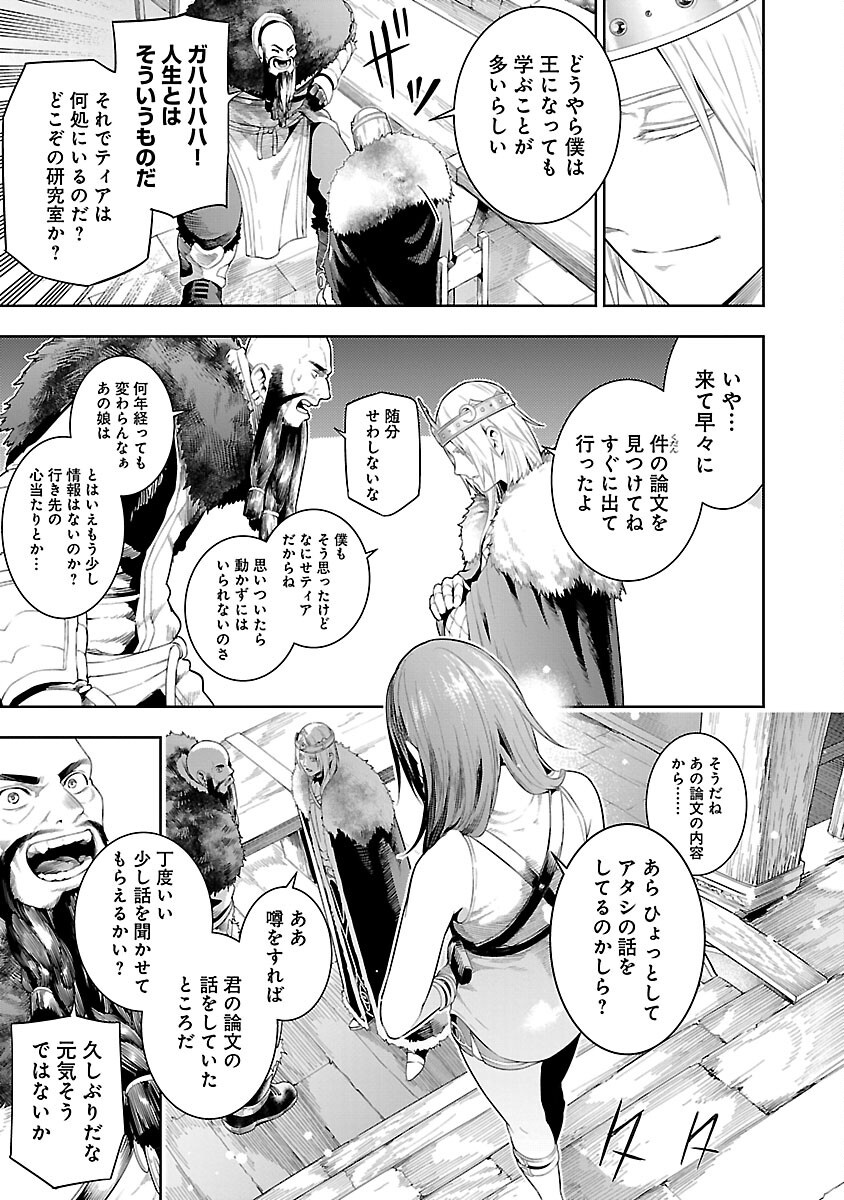 TSUIHOUSARERU TABI NI SKILL WO TE NI IRETA ORE GA, 100 NO ISEKAI DE 2-SHUUME MUSOU - raw - Chapter 19 - https://jpdd.ccdd.to/JPDD/tsuihousarerutabiniskillwoteniiretaorega100noisekaide2shuumemusou/190000/ini2akc1cld.png