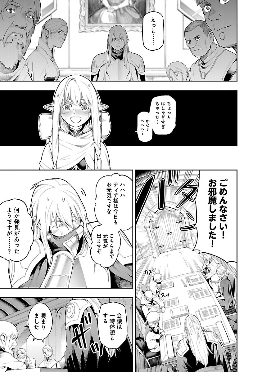 TSUIHOUSARERU TABI NI SKILL WO TE NI IRETA ORE GA, 100 NO ISEKAI DE 2-SHUUME MUSOU - raw - Chapter 19 - https://jpdd.ccdd.to/JPDD/tsuihousarerutabiniskillwoteniiretaorega100noisekaide2shuumemusou/190000/nkwqt4md5za.png
