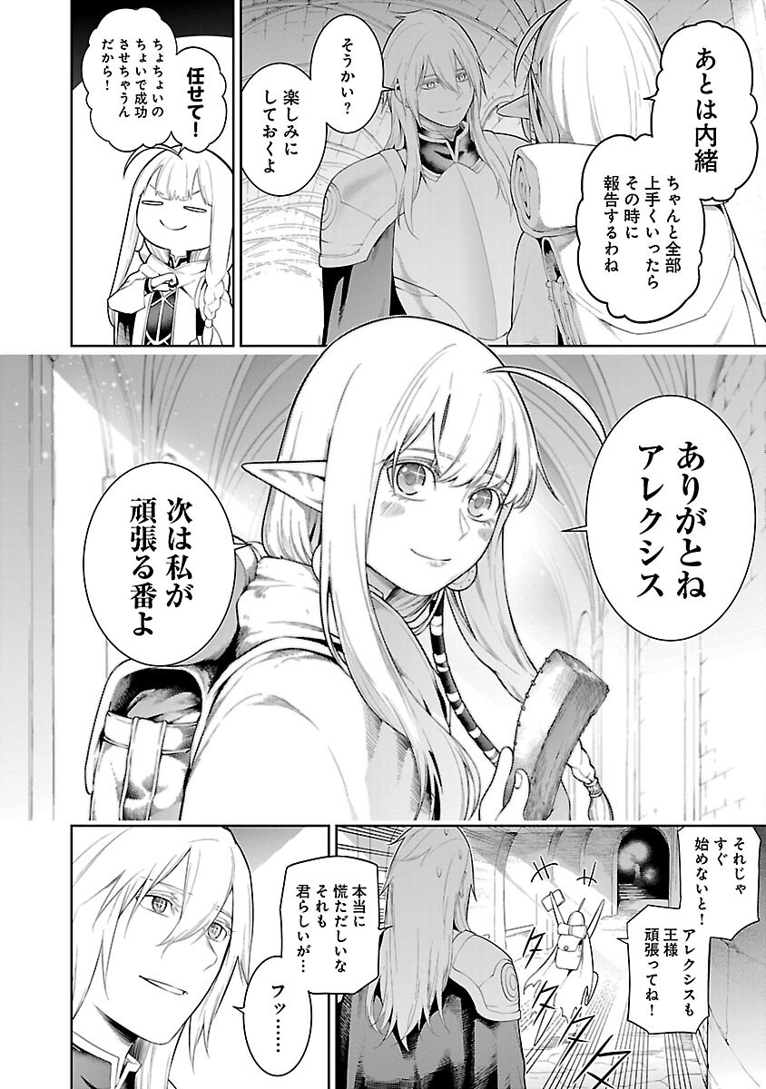 TSUIHOUSARERU TABI NI SKILL WO TE NI IRETA ORE GA, 100 NO ISEKAI DE 2-SHUUME MUSOU - raw - Chapter 19 - https://jpdd.ccdd.to/JPDD/tsuihousarerutabiniskillwoteniiretaorega100noisekaide2shuumemusou/190000/ot11xhb3hlx.png
