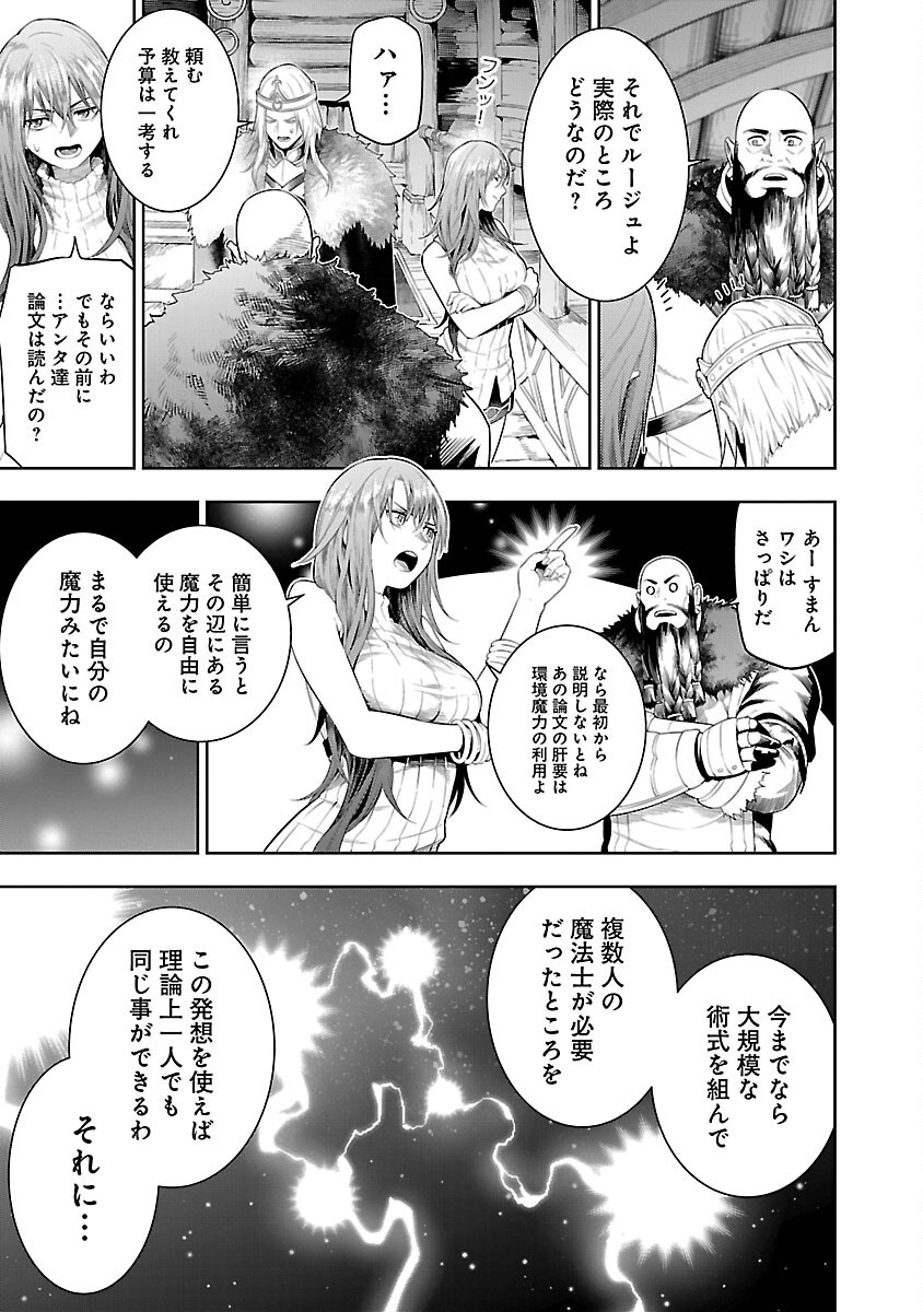 TSUIHOUSARERU TABI NI SKILL WO TE NI IRETA ORE GA, 100 NO ISEKAI DE 2-SHUUME MUSOU - raw - Chapter 19 - https://jpdd.ccdd.to/JPDD/tsuihousarerutabiniskillwoteniiretaorega100noisekaide2shuumemusou/190000/vxicuyddo2t.png