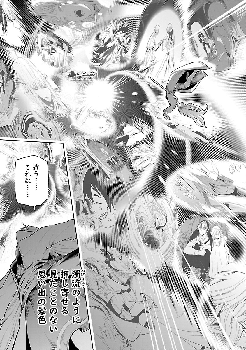 TSUIHOUSARERU TABI NI SKILL WO TE NI IRETA ORE GA, 100 NO ISEKAI DE 2-SHUUME MUSOU - raw - Chapter 20 - https://jpdd.ccdd.to/JPDD/tsuihousarerutabiniskillwoteniiretaorega100noisekaide2shuumemusou/200000/1rsy05hgs4p.png