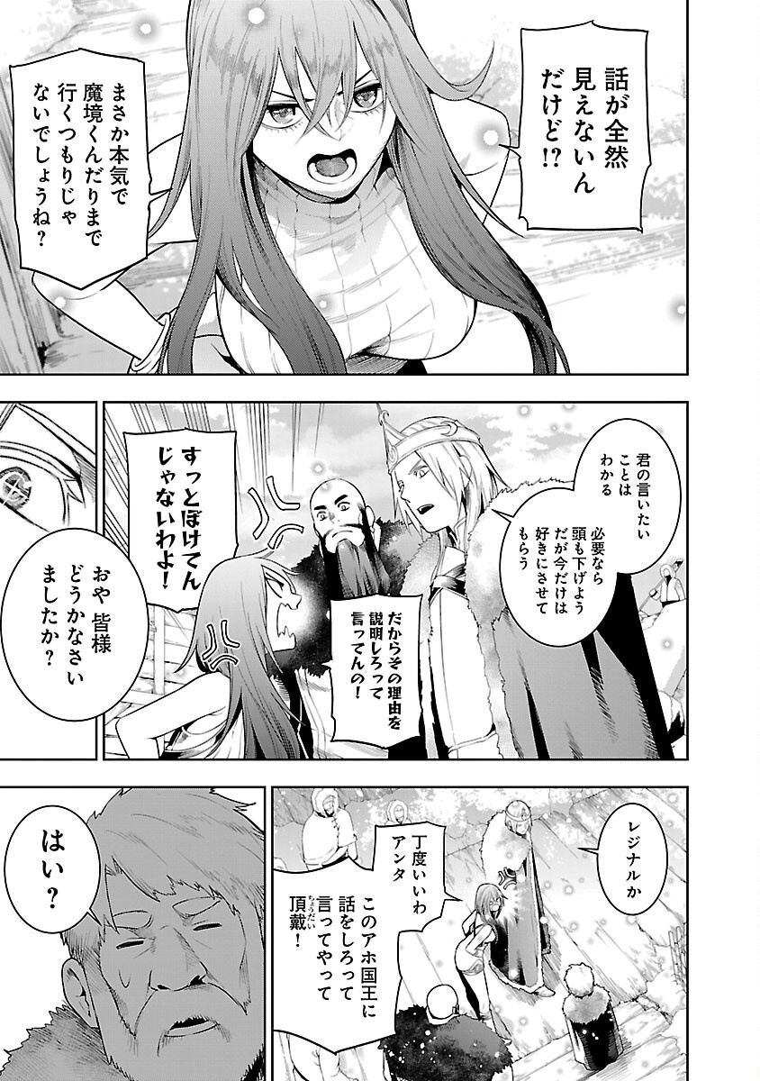 TSUIHOUSARERU TABI NI SKILL WO TE NI IRETA ORE GA, 100 NO ISEKAI DE 2-SHUUME MUSOU - raw - Chapter 20 - https://jpdd.ccdd.to/JPDD/tsuihousarerutabiniskillwoteniiretaorega100noisekaide2shuumemusou/200000/4jsrhwepim2.png