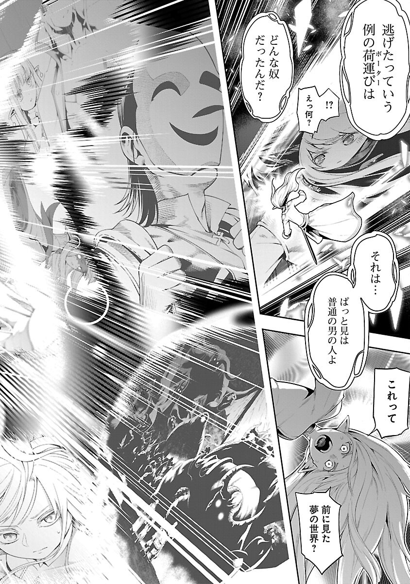 TSUIHOUSARERU TABI NI SKILL WO TE NI IRETA ORE GA, 100 NO ISEKAI DE 2-SHUUME MUSOU - raw - Chapter 20 - https://jpdd.ccdd.to/JPDD/tsuihousarerutabiniskillwoteniiretaorega100noisekaide2shuumemusou/200000/4mcxqmfzh5s.png