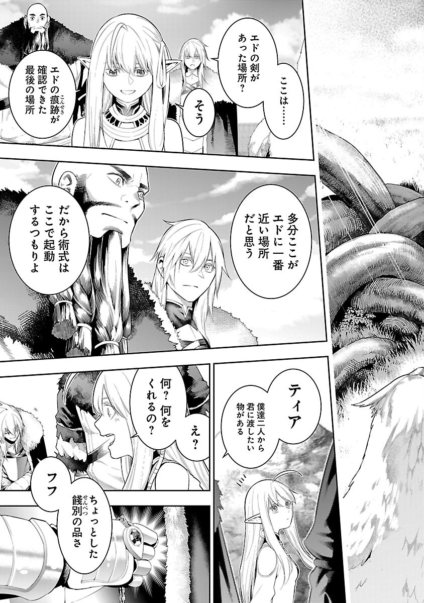 TSUIHOUSARERU TABI NI SKILL WO TE NI IRETA ORE GA, 100 NO ISEKAI DE 2-SHUUME MUSOU - raw - Chapter 20 - https://jpdd.ccdd.to/JPDD/tsuihousarerutabiniskillwoteniiretaorega100noisekaide2shuumemusou/200000/avcyv3xnyly.png