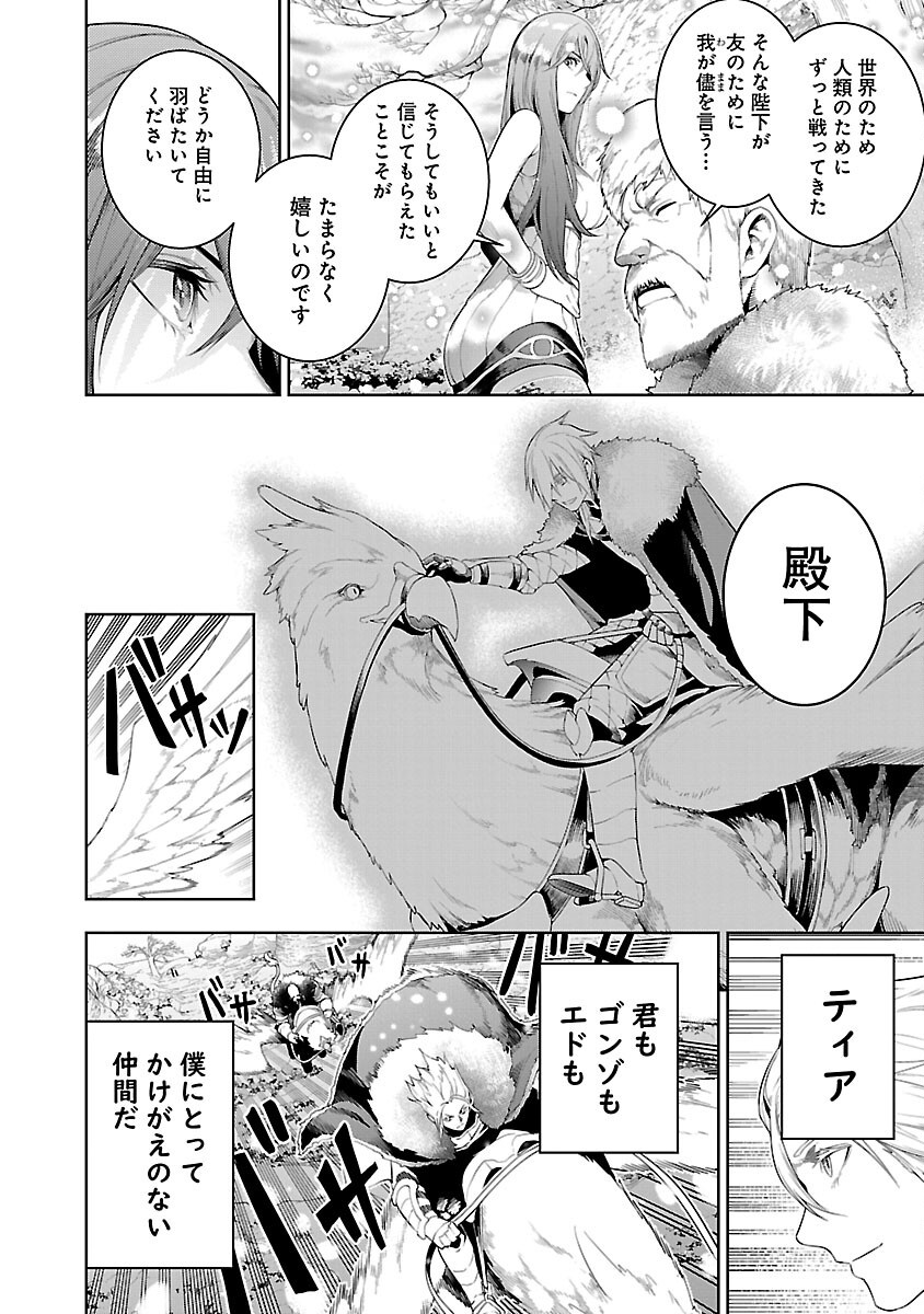 TSUIHOUSARERU TABI NI SKILL WO TE NI IRETA ORE GA, 100 NO ISEKAI DE 2-SHUUME MUSOU - raw - Chapter 20 - https://jpdd.ccdd.to/JPDD/tsuihousarerutabiniskillwoteniiretaorega100noisekaide2shuumemusou/200000/ehrfy5cnfbb.png
