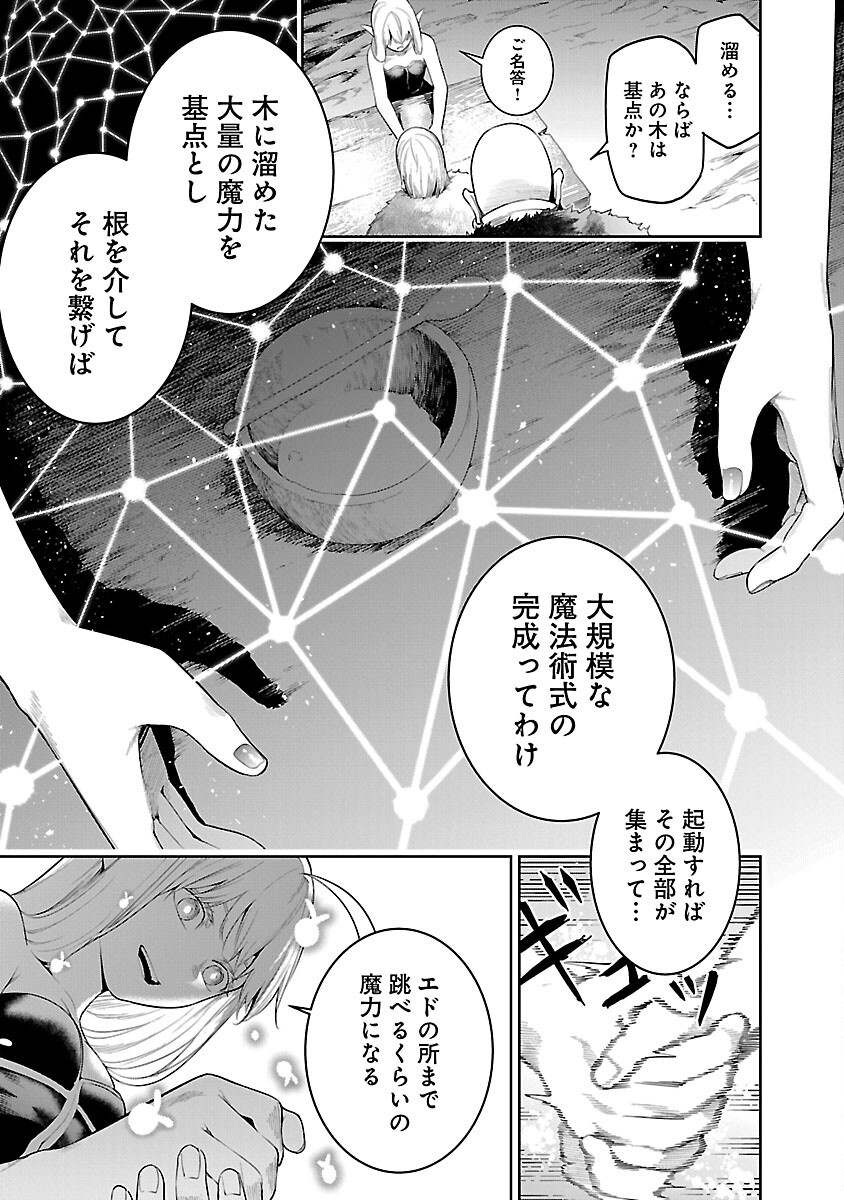 TSUIHOUSARERU TABI NI SKILL WO TE NI IRETA ORE GA, 100 NO ISEKAI DE 2-SHUUME MUSOU - raw - Chapter 20 - https://jpdd.ccdd.to/JPDD/tsuihousarerutabiniskillwoteniiretaorega100noisekaide2shuumemusou/200000/enfzsnkfxmp.png