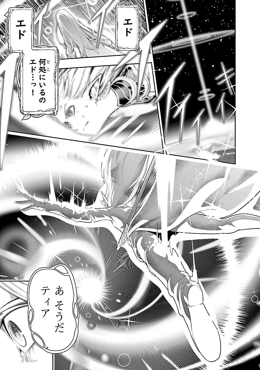 TSUIHOUSARERU TABI NI SKILL WO TE NI IRETA ORE GA, 100 NO ISEKAI DE 2-SHUUME MUSOU - raw - Chapter 20 - https://jpdd.ccdd.to/JPDD/tsuihousarerutabiniskillwoteniiretaorega100noisekaide2shuumemusou/200000/fezdcxvltmz.png