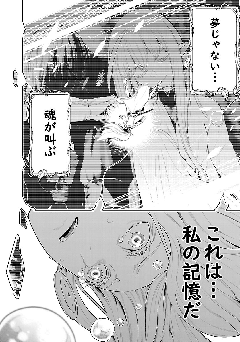 TSUIHOUSARERU TABI NI SKILL WO TE NI IRETA ORE GA, 100 NO ISEKAI DE 2-SHUUME MUSOU - raw - Chapter 20 - https://jpdd.ccdd.to/JPDD/tsuihousarerutabiniskillwoteniiretaorega100noisekaide2shuumemusou/200000/h4kkyir2ir1.png
