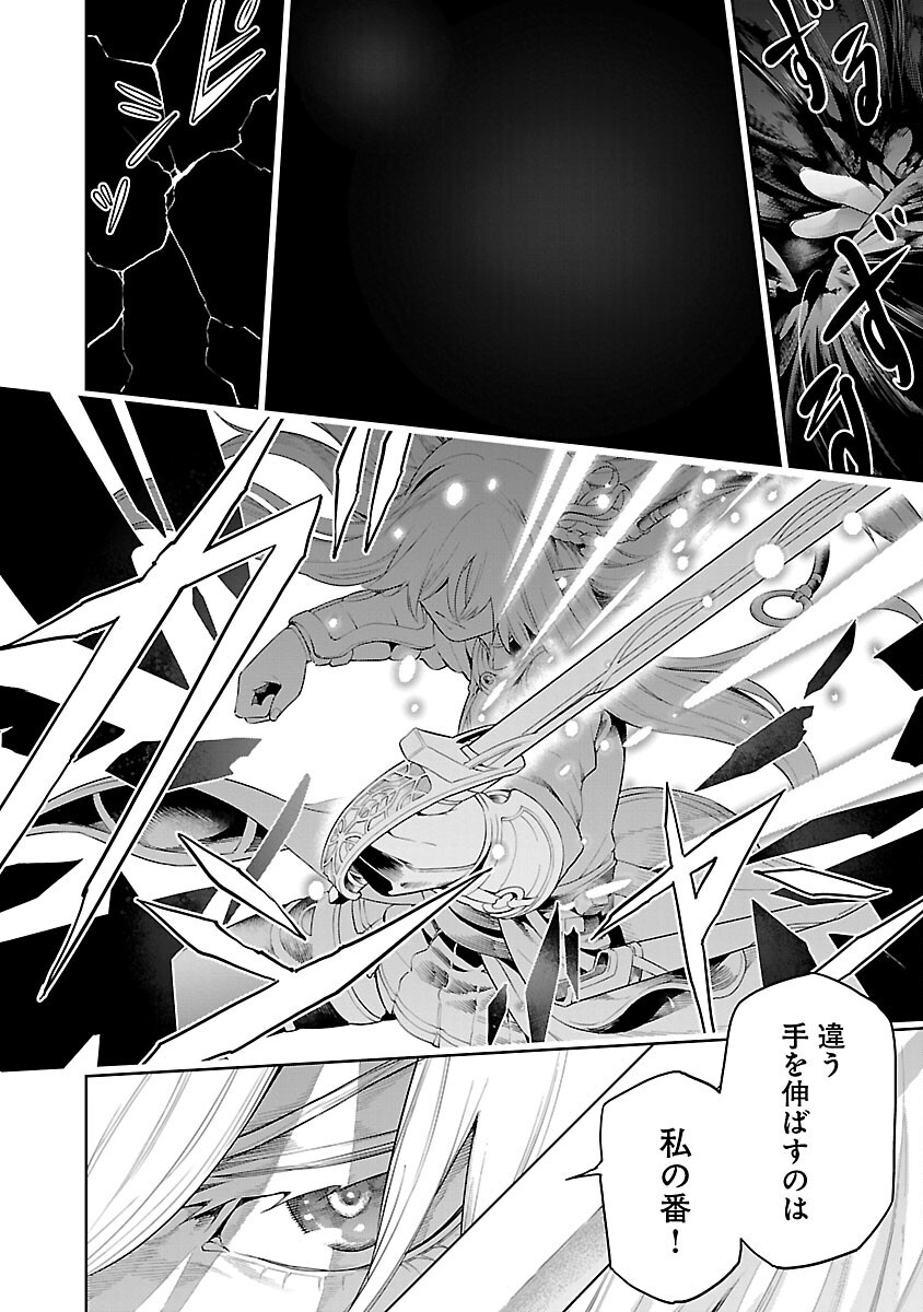 TSUIHOUSARERU TABI NI SKILL WO TE NI IRETA ORE GA, 100 NO ISEKAI DE 2-SHUUME MUSOU - raw - Chapter 20 - https://jpdd.ccdd.to/JPDD/tsuihousarerutabiniskillwoteniiretaorega100noisekaide2shuumemusou/200000/ijl3zo4sjhn.png