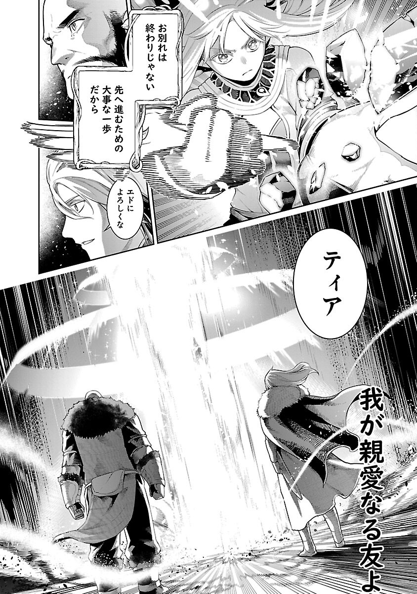 TSUIHOUSARERU TABI NI SKILL WO TE NI IRETA ORE GA, 100 NO ISEKAI DE 2-SHUUME MUSOU - raw - Chapter 20 - https://jpdd.ccdd.to/JPDD/tsuihousarerutabiniskillwoteniiretaorega100noisekaide2shuumemusou/200000/ivhxgjdyd2w.png