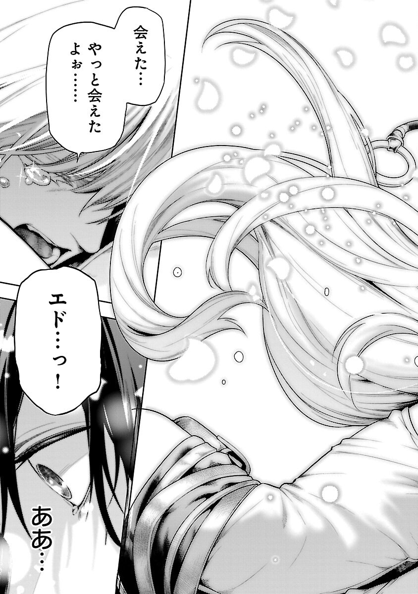 TSUIHOUSARERU TABI NI SKILL WO TE NI IRETA ORE GA, 100 NO ISEKAI DE 2-SHUUME MUSOU - raw - Chapter 20 - https://jpdd.ccdd.to/JPDD/tsuihousarerutabiniskillwoteniiretaorega100noisekaide2shuumemusou/200000/ixocos0hqi3.png