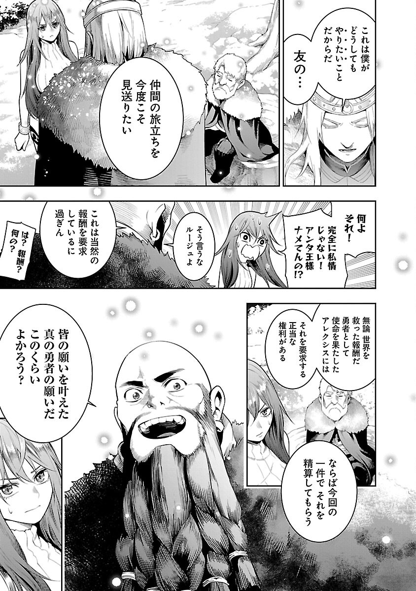 TSUIHOUSARERU TABI NI SKILL WO TE NI IRETA ORE GA, 100 NO ISEKAI DE 2-SHUUME MUSOU - raw - Chapter 20 - https://jpdd.ccdd.to/JPDD/tsuihousarerutabiniskillwoteniiretaorega100noisekaide2shuumemusou/200000/iyjqiacpqer.png