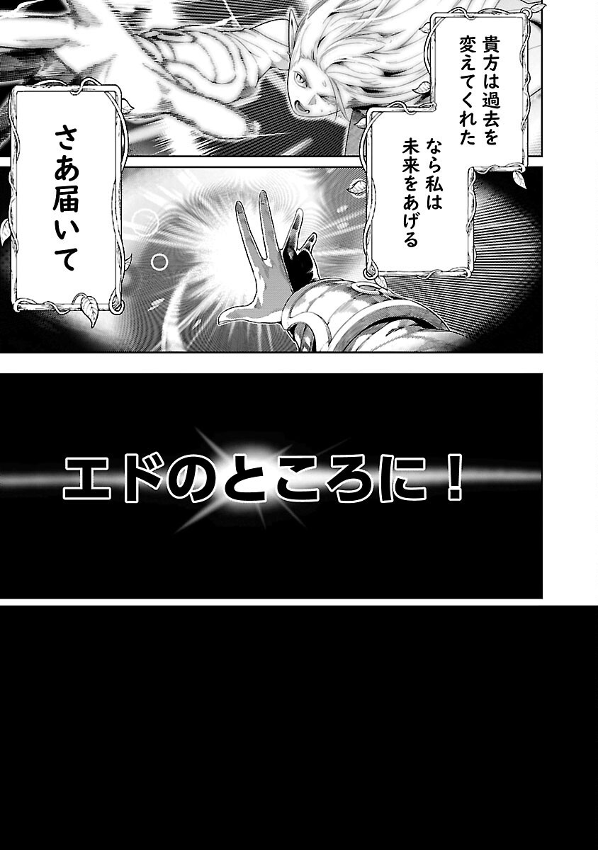 TSUIHOUSARERU TABI NI SKILL WO TE NI IRETA ORE GA, 100 NO ISEKAI DE 2-SHUUME MUSOU - raw - Chapter 20 - https://jpdd.ccdd.to/JPDD/tsuihousarerutabiniskillwoteniiretaorega100noisekaide2shuumemusou/200000/katkvixwnh1.png