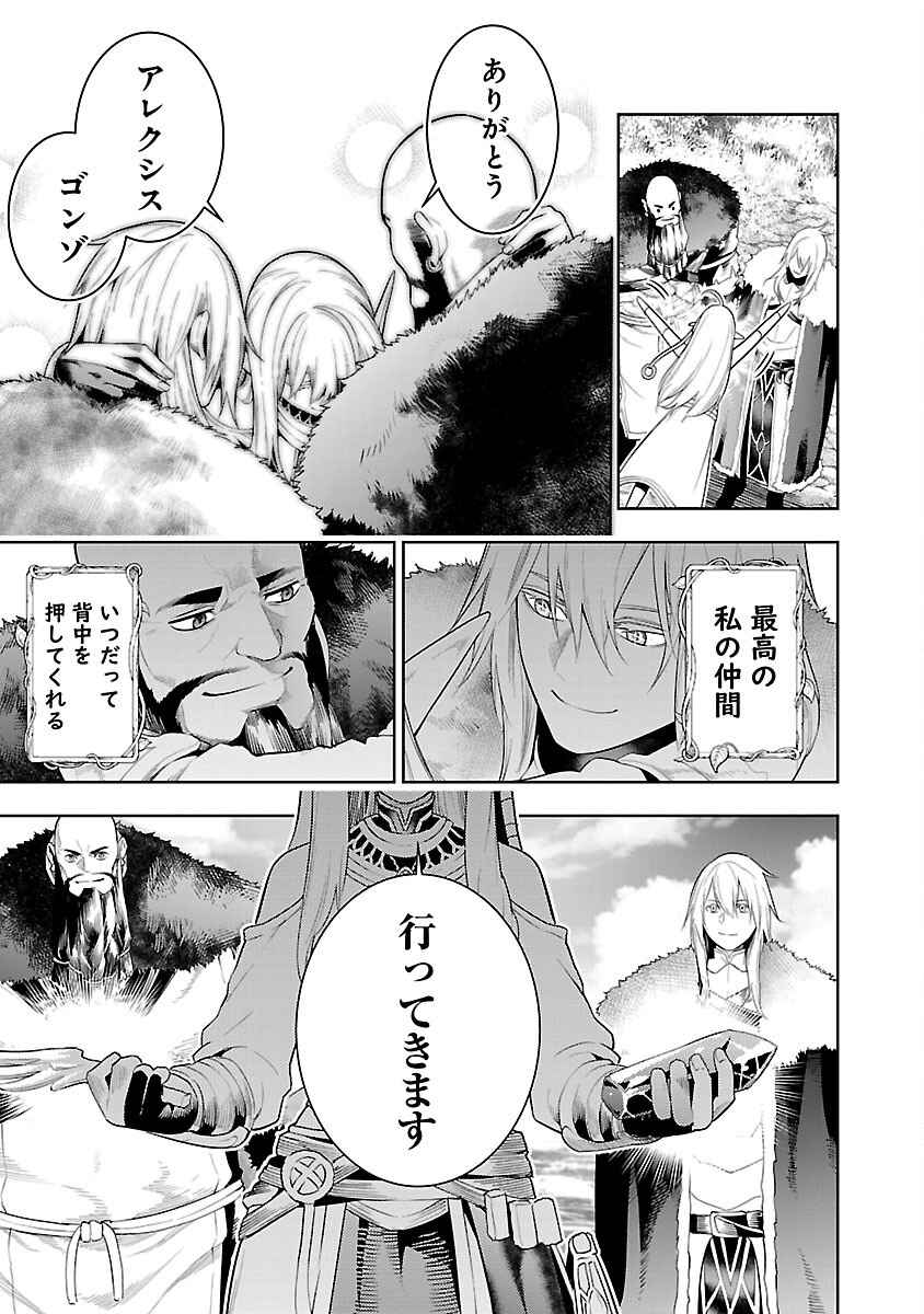 TSUIHOUSARERU TABI NI SKILL WO TE NI IRETA ORE GA, 100 NO ISEKAI DE 2-SHUUME MUSOU - raw - Chapter 20 - https://jpdd.ccdd.to/JPDD/tsuihousarerutabiniskillwoteniiretaorega100noisekaide2shuumemusou/200000/lhzpfpwdwmo.png