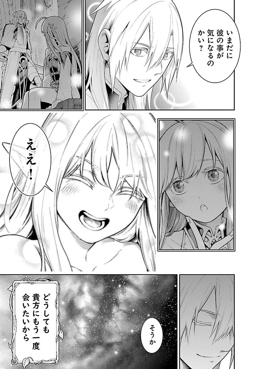 TSUIHOUSARERU TABI NI SKILL WO TE NI IRETA ORE GA, 100 NO ISEKAI DE 2-SHUUME MUSOU - raw - Chapter 20 - https://jpdd.ccdd.to/JPDD/tsuihousarerutabiniskillwoteniiretaorega100noisekaide2shuumemusou/200000/maltfoznqdc.png