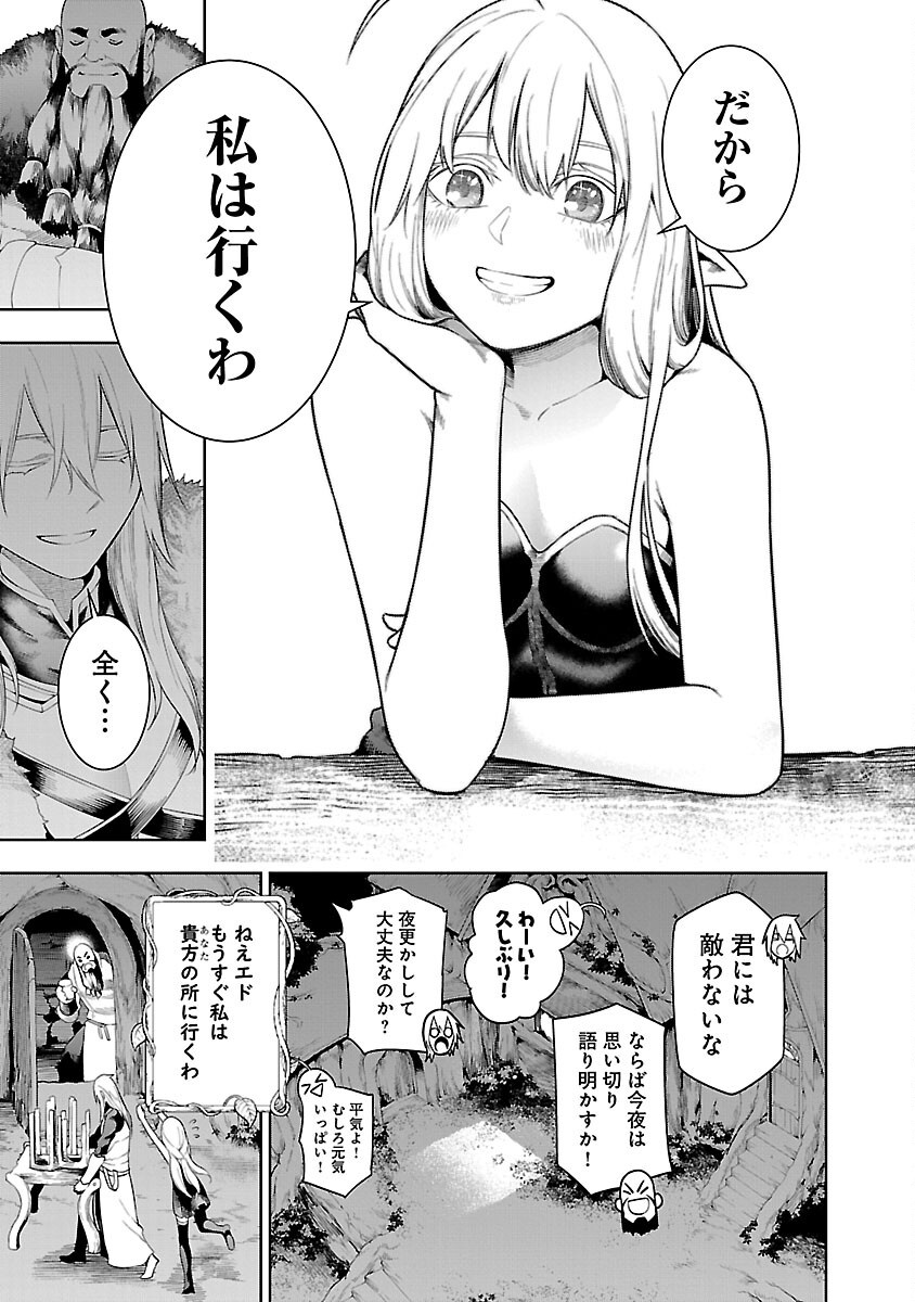 TSUIHOUSARERU TABI NI SKILL WO TE NI IRETA ORE GA, 100 NO ISEKAI DE 2-SHUUME MUSOU - raw - Chapter 20 - https://jpdd.ccdd.to/JPDD/tsuihousarerutabiniskillwoteniiretaorega100noisekaide2shuumemusou/200000/npezd5rwfd4.png