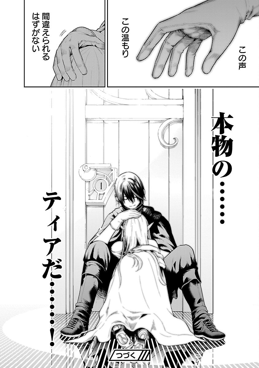 TSUIHOUSARERU TABI NI SKILL WO TE NI IRETA ORE GA, 100 NO ISEKAI DE 2-SHUUME MUSOU - raw - Chapter 20 - https://jpdd.ccdd.to/JPDD/tsuihousarerutabiniskillwoteniiretaorega100noisekaide2shuumemusou/200000/pjxjtkxekxu.png