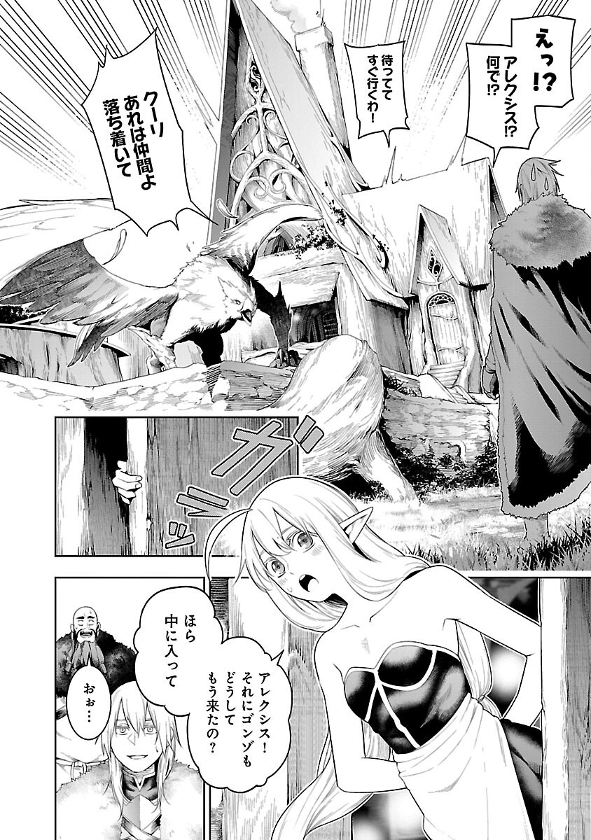 TSUIHOUSARERU TABI NI SKILL WO TE NI IRETA ORE GA, 100 NO ISEKAI DE 2-SHUUME MUSOU - raw - Chapter 20 - https://jpdd.ccdd.to/JPDD/tsuihousarerutabiniskillwoteniiretaorega100noisekaide2shuumemusou/200000/qoyl2b53gbv.png