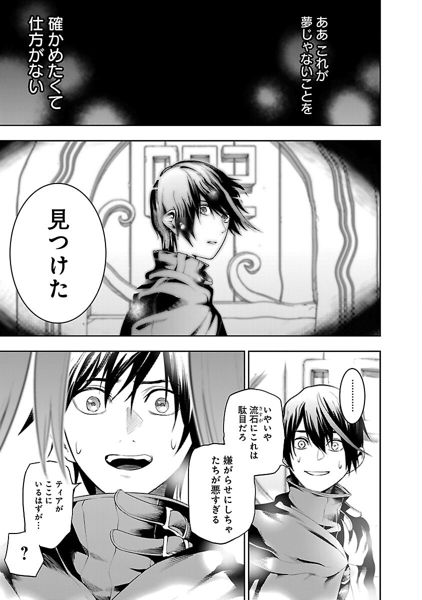 TSUIHOUSARERU TABI NI SKILL WO TE NI IRETA ORE GA, 100 NO ISEKAI DE 2-SHUUME MUSOU - raw - Chapter 20 - https://jpdd.ccdd.to/JPDD/tsuihousarerutabiniskillwoteniiretaorega100noisekaide2shuumemusou/200000/reembmceznr.png