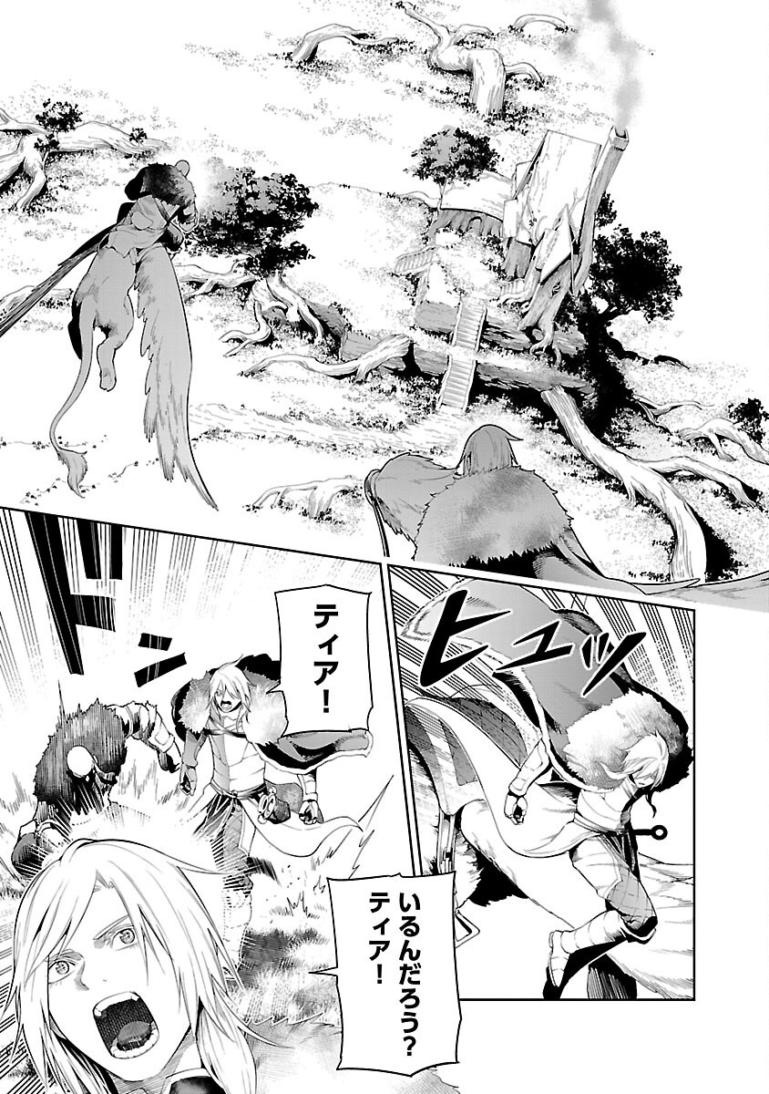 TSUIHOUSARERU TABI NI SKILL WO TE NI IRETA ORE GA, 100 NO ISEKAI DE 2-SHUUME MUSOU - raw - Chapter 20 - https://jpdd.ccdd.to/JPDD/tsuihousarerutabiniskillwoteniiretaorega100noisekaide2shuumemusou/200000/rmardyco4gp.png