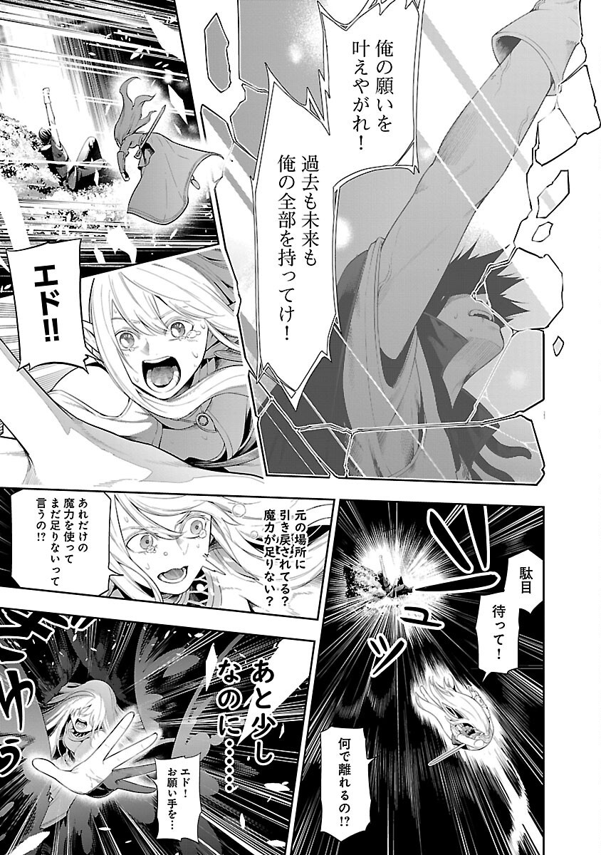 TSUIHOUSARERU TABI NI SKILL WO TE NI IRETA ORE GA, 100 NO ISEKAI DE 2-SHUUME MUSOU - raw - Chapter 20 - https://jpdd.ccdd.to/JPDD/tsuihousarerutabiniskillwoteniiretaorega100noisekaide2shuumemusou/200000/s0hn0voigar.png