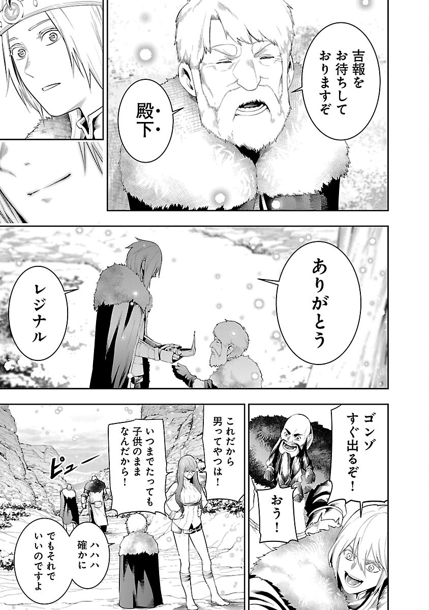 TSUIHOUSARERU TABI NI SKILL WO TE NI IRETA ORE GA, 100 NO ISEKAI DE 2-SHUUME MUSOU - raw - Chapter 20 - https://jpdd.ccdd.to/JPDD/tsuihousarerutabiniskillwoteniiretaorega100noisekaide2shuumemusou/200000/vj2vzt4aeuk.png