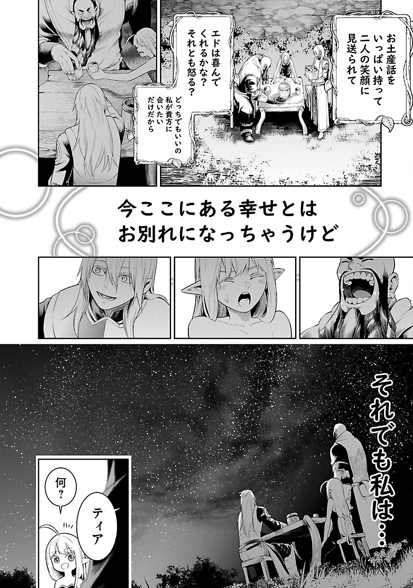 TSUIHOUSARERU TABI NI SKILL WO TE NI IRETA ORE GA, 100 NO ISEKAI DE 2-SHUUME MUSOU - raw - Chapter 20 - https://jpdd.ccdd.to/JPDD/tsuihousarerutabiniskillwoteniiretaorega100noisekaide2shuumemusou/200000/x05svi0jx52.png