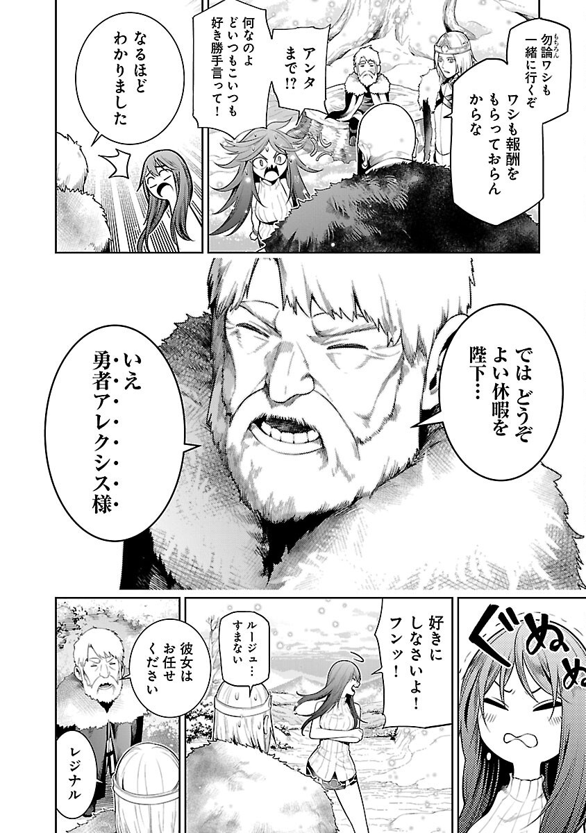 TSUIHOUSARERU TABI NI SKILL WO TE NI IRETA ORE GA, 100 NO ISEKAI DE 2-SHUUME MUSOU - raw - Chapter 20 - https://jpdd.ccdd.to/JPDD/tsuihousarerutabiniskillwoteniiretaorega100noisekaide2shuumemusou/200000/y15zgm5qt4o.png