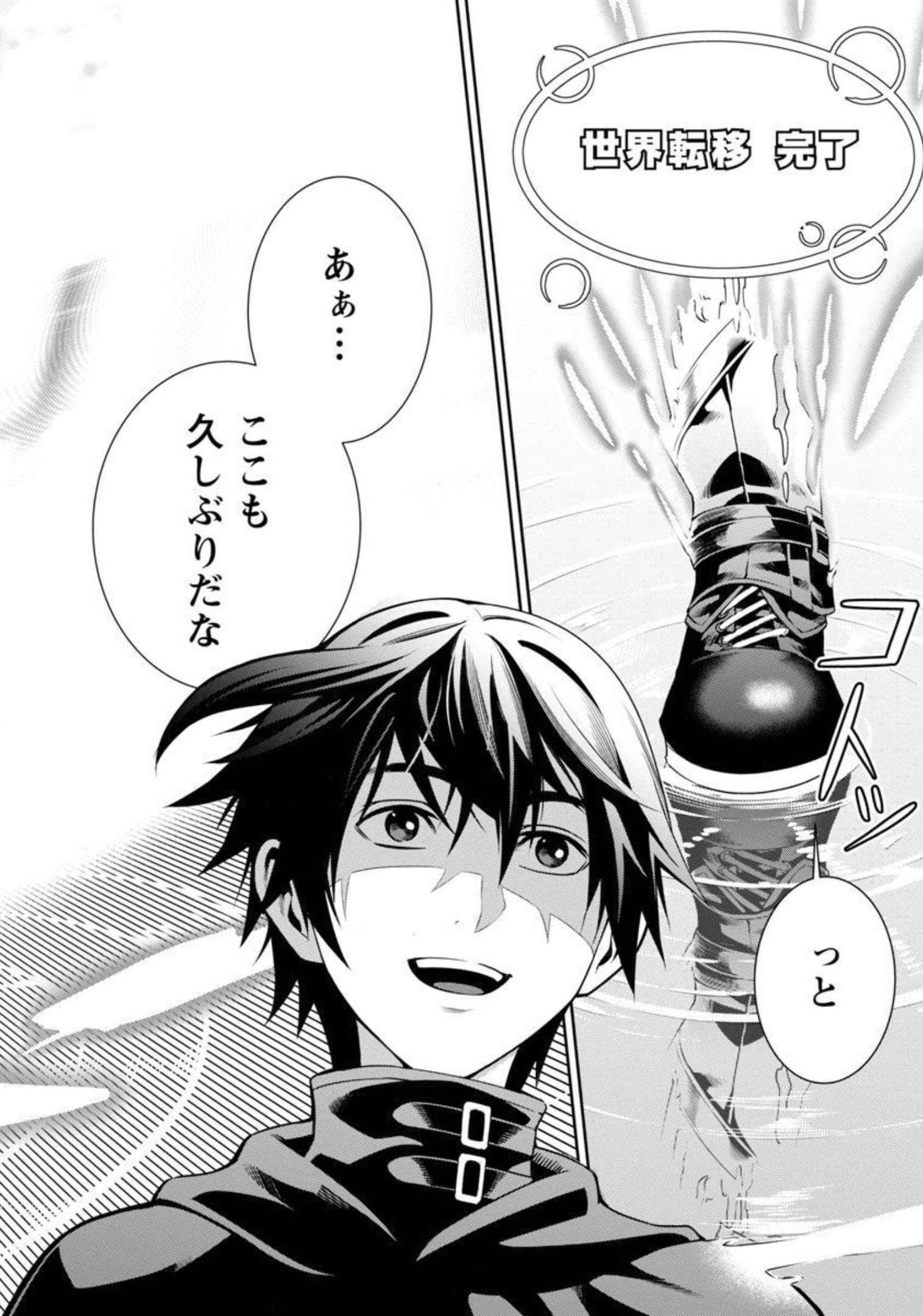 TSUIHOUSARERU TABI NI SKILL WO TE NI IRETA ORE GA, 100 NO ISEKAI DE 2-SHUUME MUSOU - raw - Chapter 1 - https://jpdd.ccdd.to/JPDD/tsuihousarerutabiniskillwoteniiretaorega100noisekaide2shuumemusou/206423/2nyyajwc13o.jpg