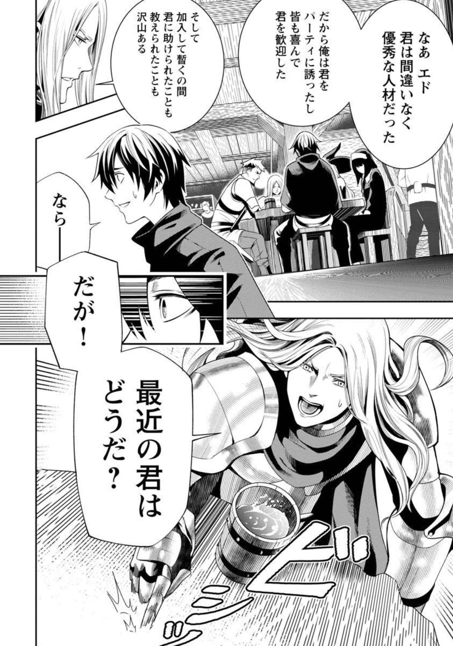 TSUIHOUSARERU TABI NI SKILL WO TE NI IRETA ORE GA, 100 NO ISEKAI DE 2-SHUUME MUSOU - raw - Chapter 1 - https://jpdd.ccdd.to/JPDD/tsuihousarerutabiniskillwoteniiretaorega100noisekaide2shuumemusou/206423/ah3jmt2o0e5.jpg