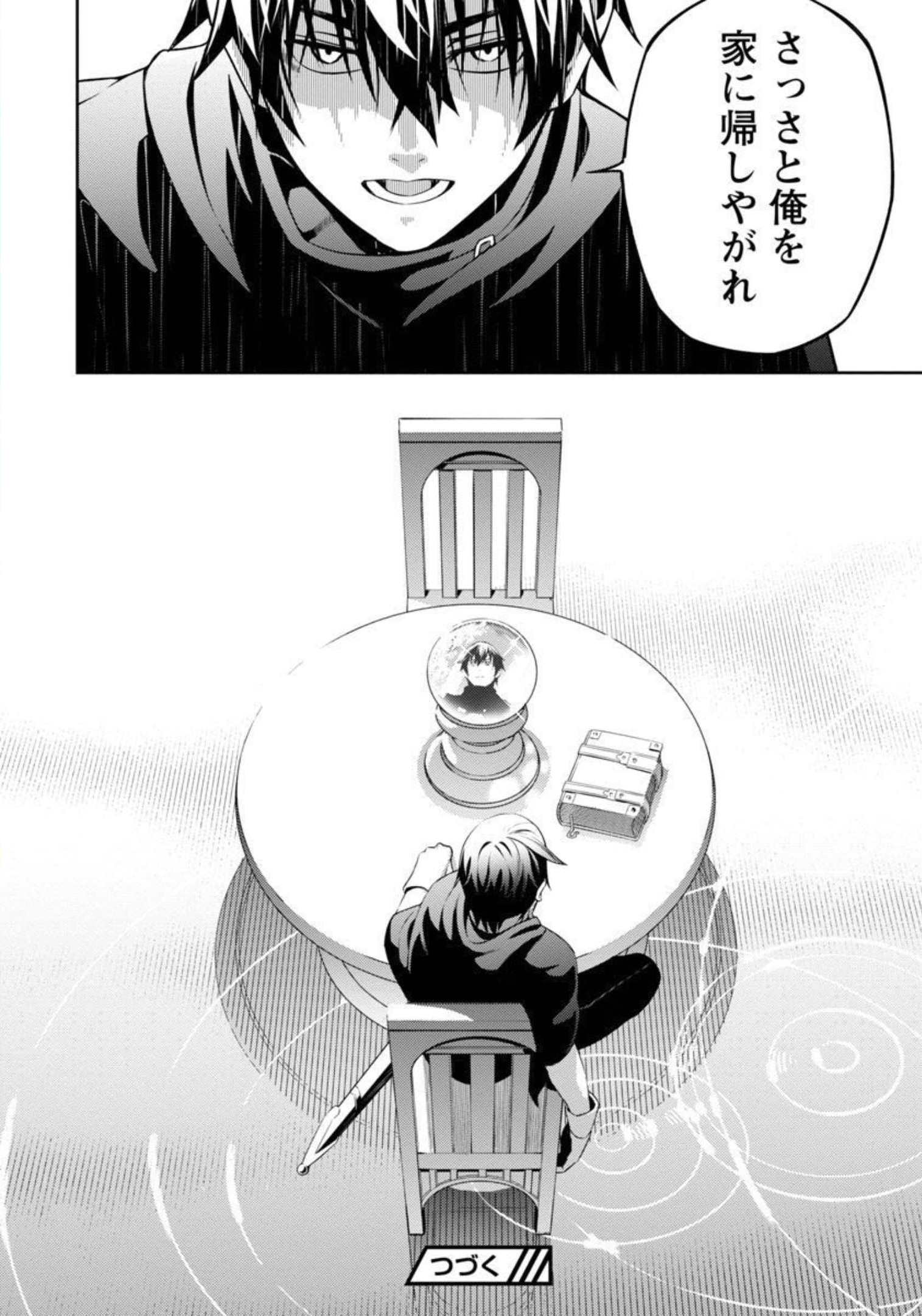 TSUIHOUSARERU TABI NI SKILL WO TE NI IRETA ORE GA, 100 NO ISEKAI DE 2-SHUUME MUSOU - raw - Chapter 1 - https://jpdd.ccdd.to/JPDD/tsuihousarerutabiniskillwoteniiretaorega100noisekaide2shuumemusou/206423/chwl0xr5pq4.jpg