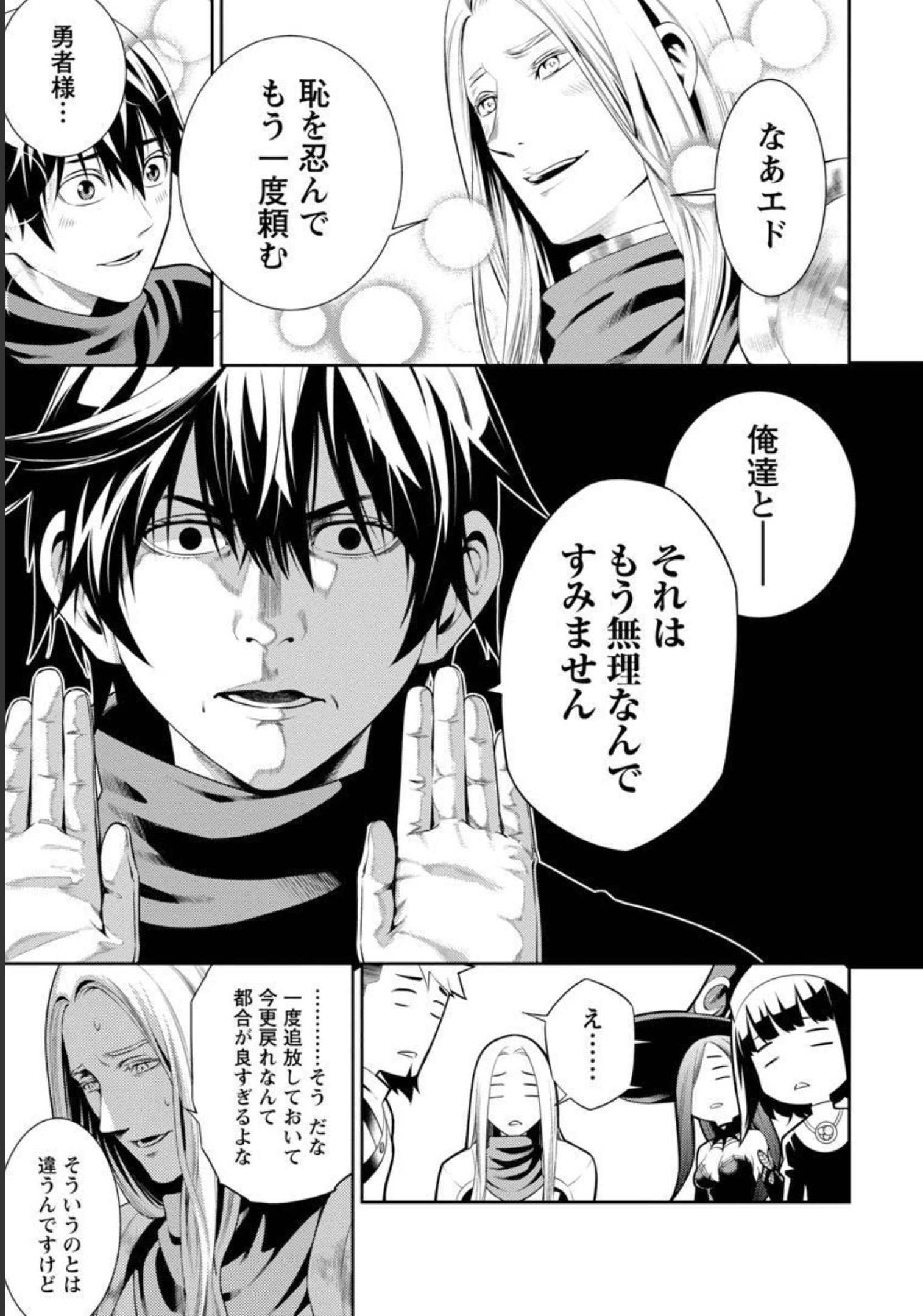 TSUIHOUSARERU TABI NI SKILL WO TE NI IRETA ORE GA, 100 NO ISEKAI DE 2-SHUUME MUSOU - raw - Chapter 1 - https://jpdd.ccdd.to/JPDD/tsuihousarerutabiniskillwoteniiretaorega100noisekaide2shuumemusou/206423/eeccegdrqyg.jpg