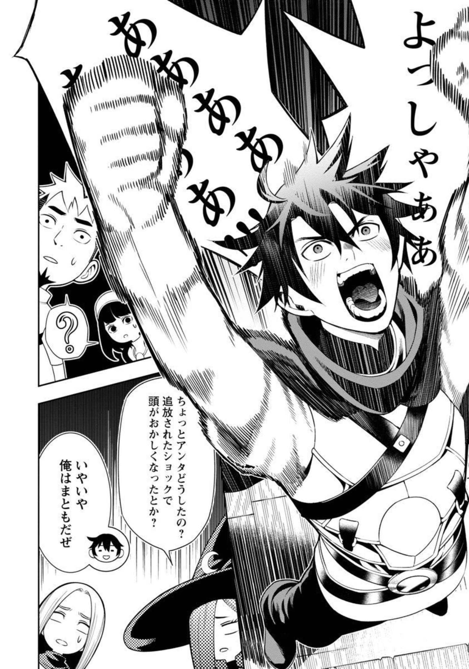 TSUIHOUSARERU TABI NI SKILL WO TE NI IRETA ORE GA, 100 NO ISEKAI DE 2-SHUUME MUSOU - raw - Chapter 1 - https://jpdd.ccdd.to/JPDD/tsuihousarerutabiniskillwoteniiretaorega100noisekaide2shuumemusou/206423/mdqlvw045vr.jpg