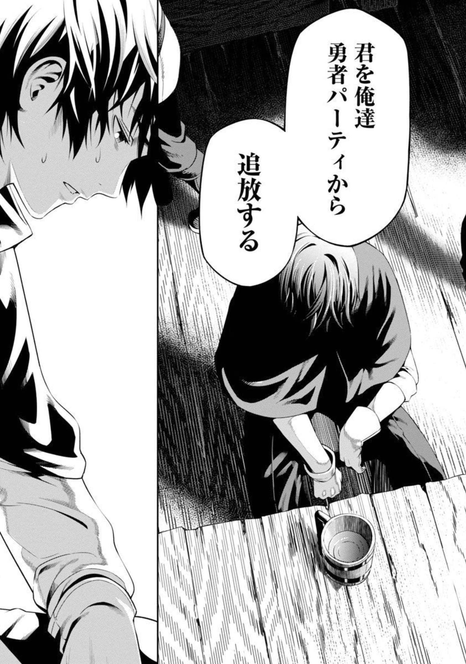 TSUIHOUSARERU TABI NI SKILL WO TE NI IRETA ORE GA, 100 NO ISEKAI DE 2-SHUUME MUSOU - raw - Chapter 1 - https://jpdd.ccdd.to/JPDD/tsuihousarerutabiniskillwoteniiretaorega100noisekaide2shuumemusou/206423/nluqykoz253.jpg